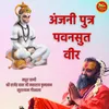 About Anjani Putra PavanSut Veer Song